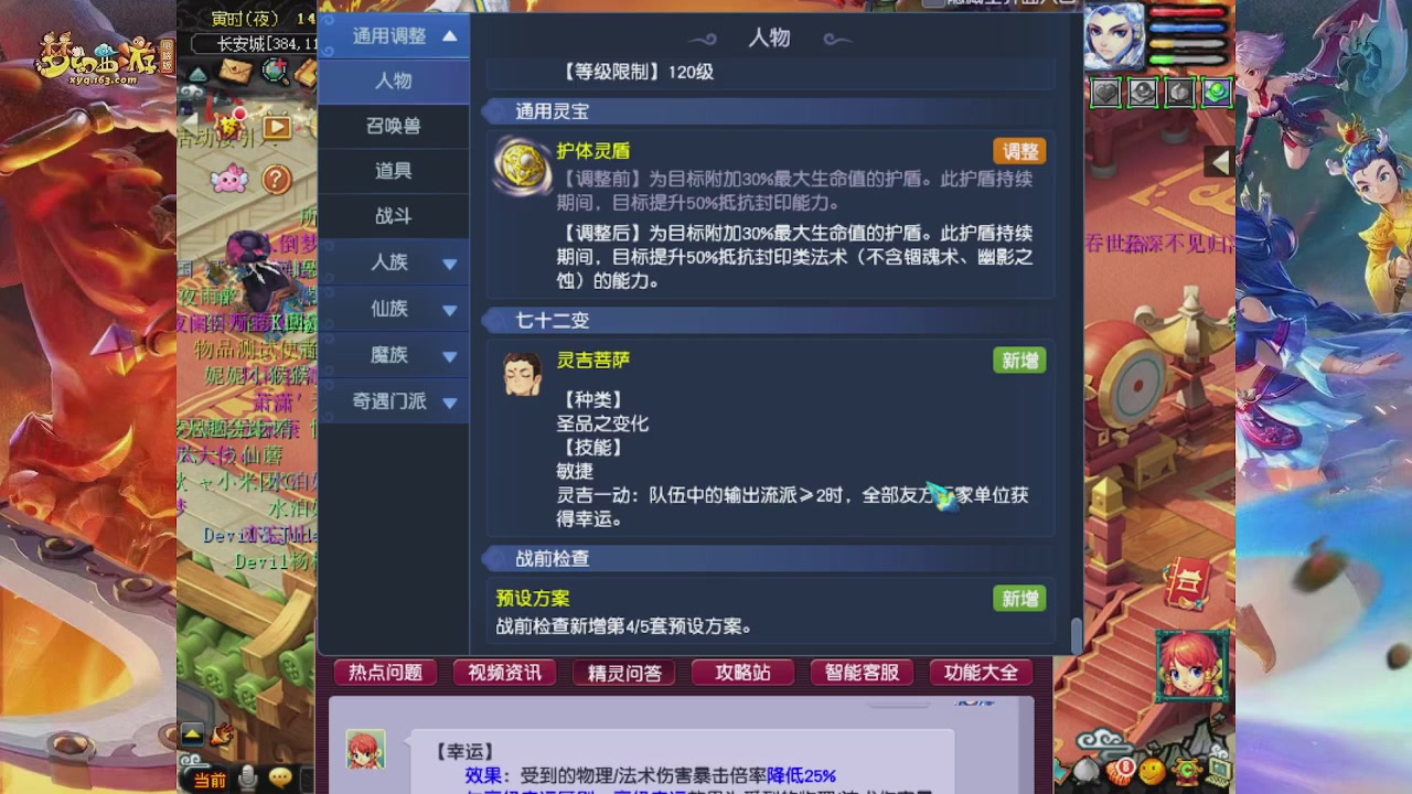 2026年10月门派调整解析