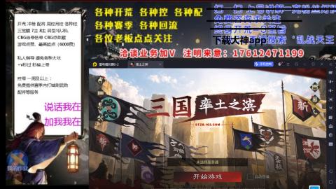 [3]配将开荒修车找号冲榜