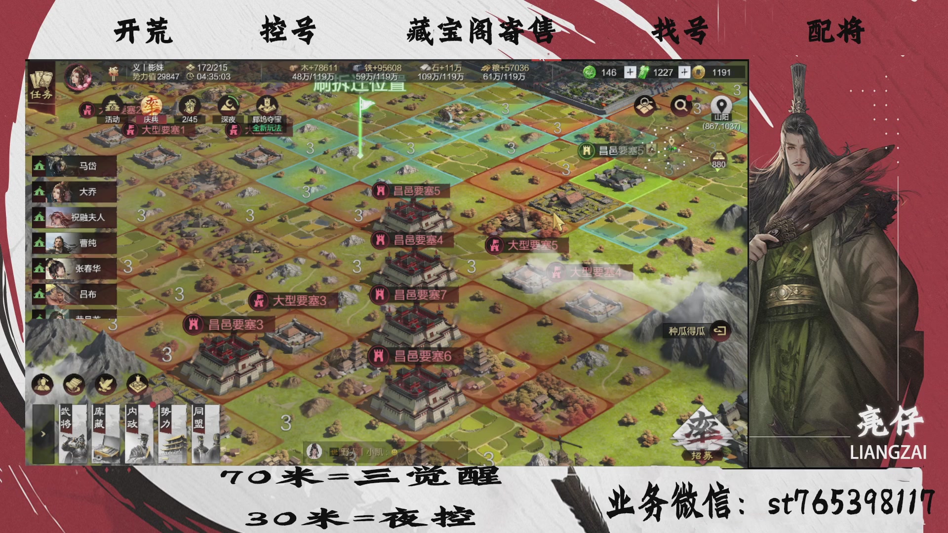 全网最低价接开荒，夜控，找号，寄售