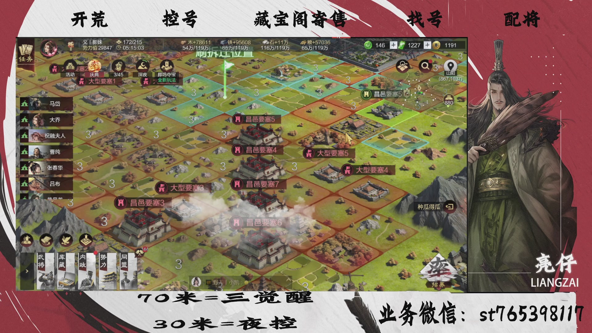 全网最低价接开荒，夜控，找号，寄售