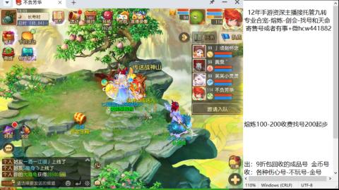 接熔连-找号估价-剑会-九转金银