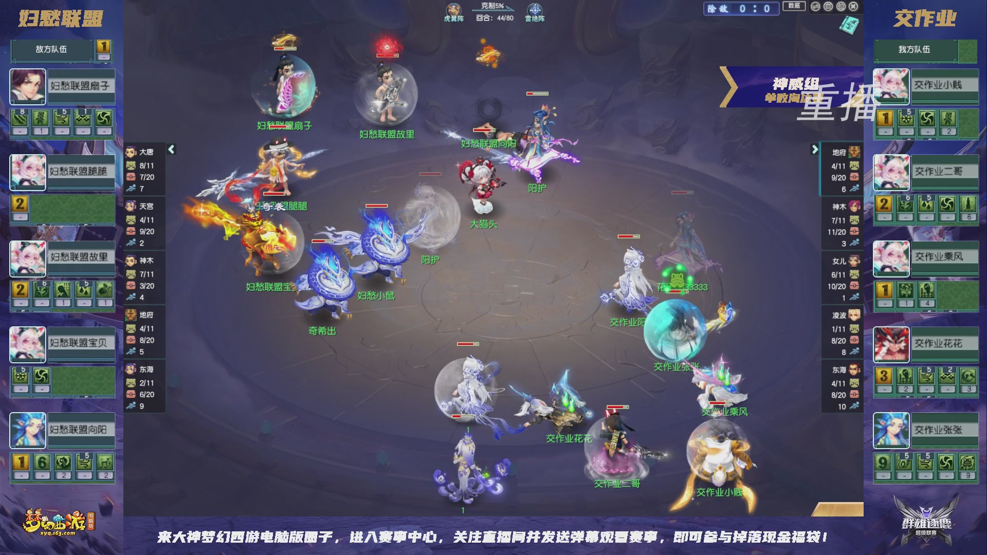 【重播】群雄逐鹿超级联赛S6-常规赛