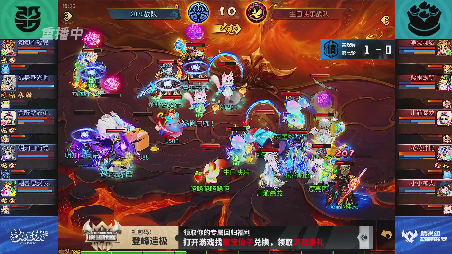 巅峰联赛S13–精锐组第七轮