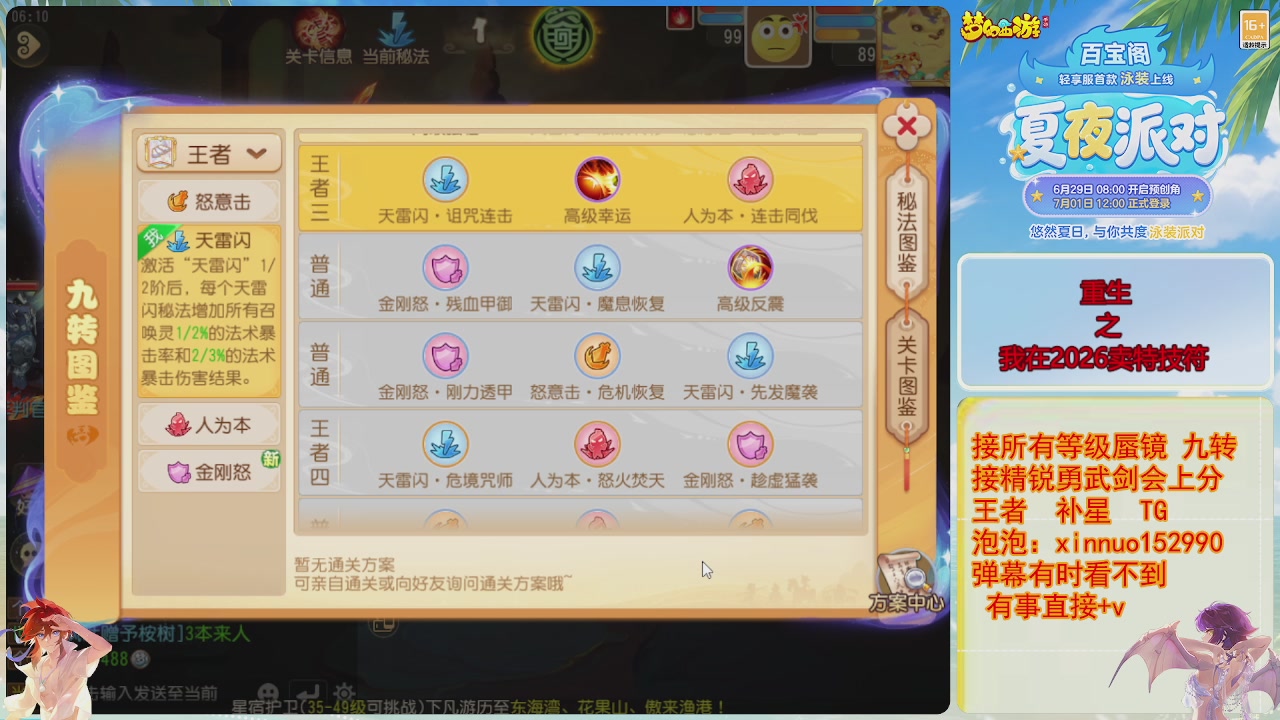 接蜃镜九转剑会常驻2026区接各种