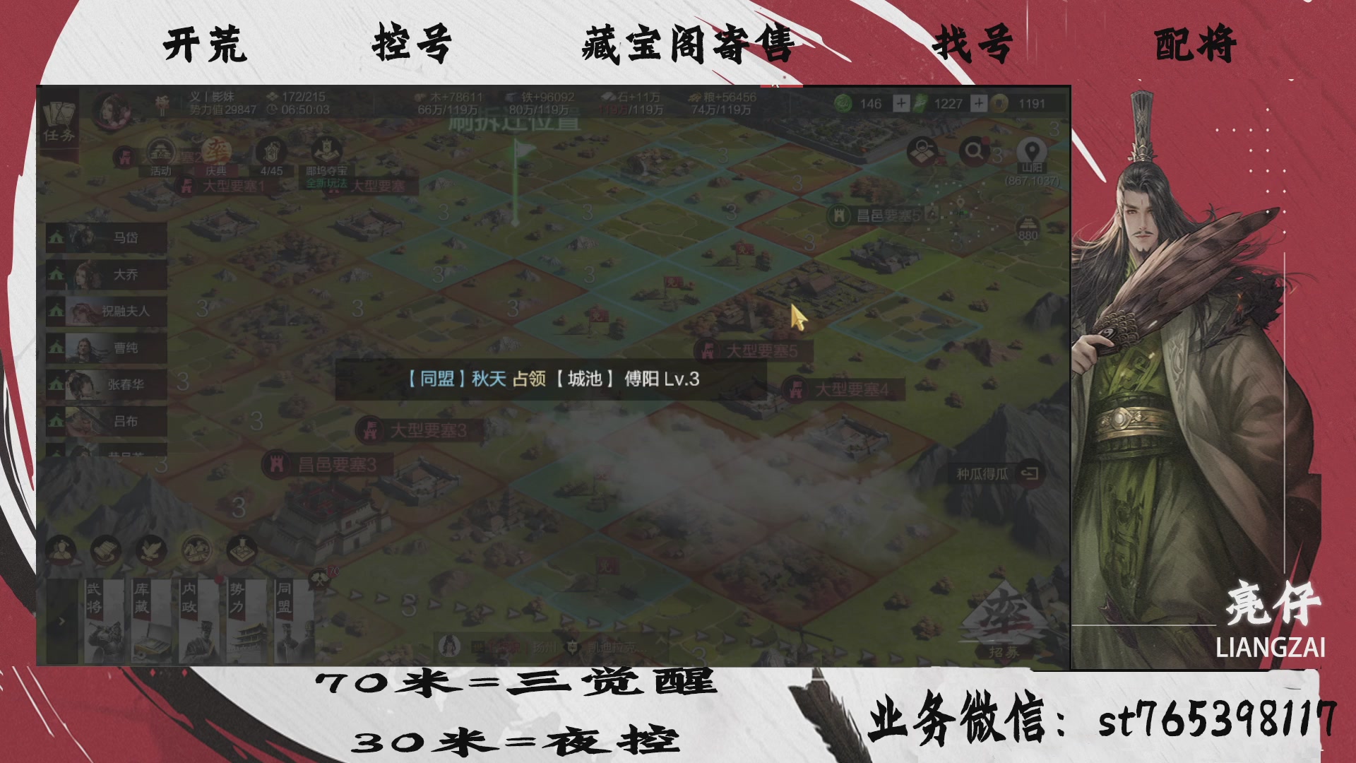 全网最低价接开荒，夜控，找号，寄售