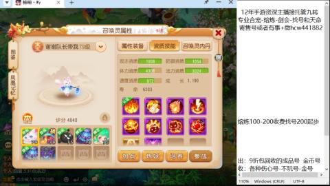 接熔连-找号估价-剑会-九转金银