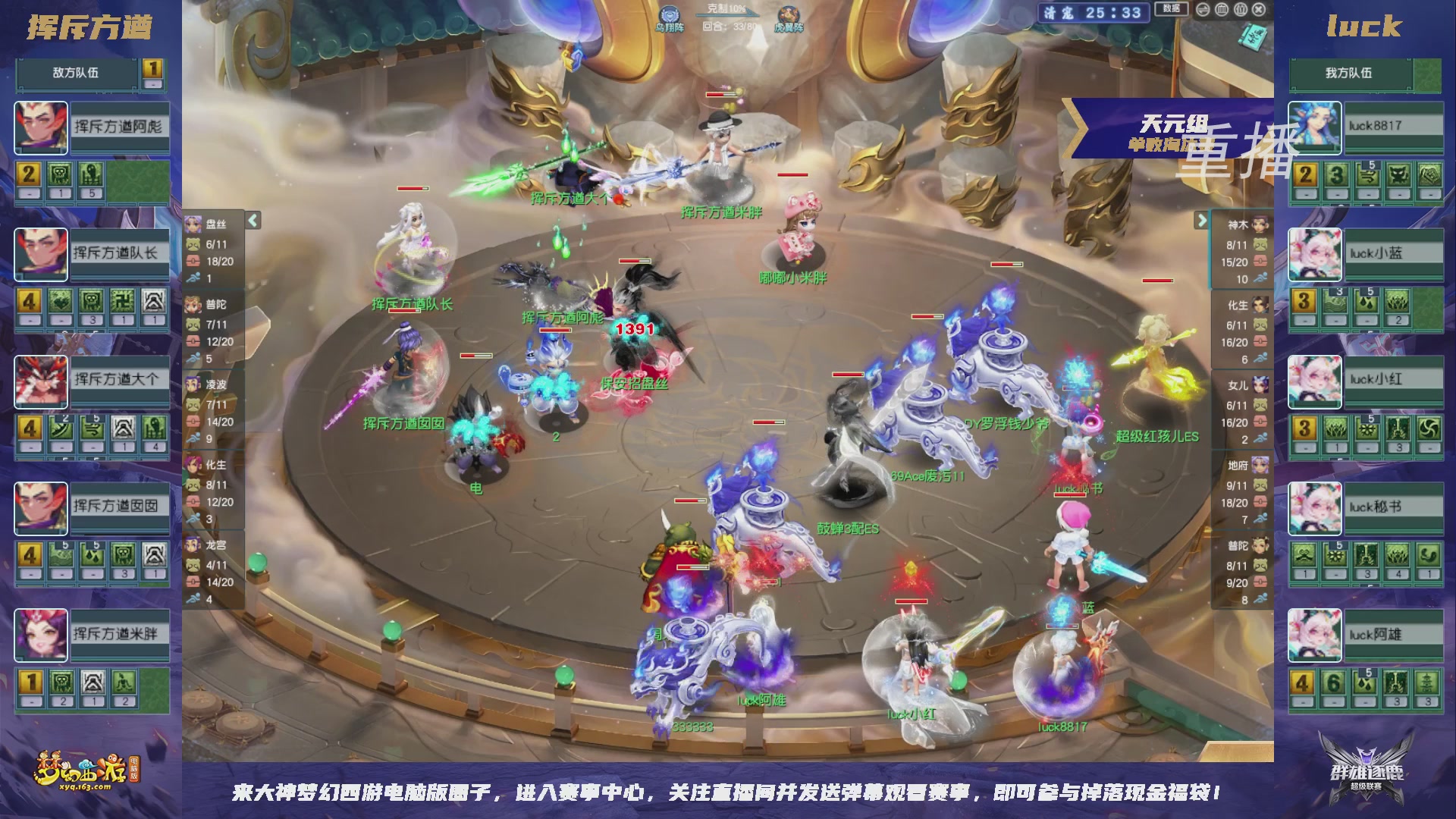 【重播】群雄逐鹿超级联赛S6-常规赛