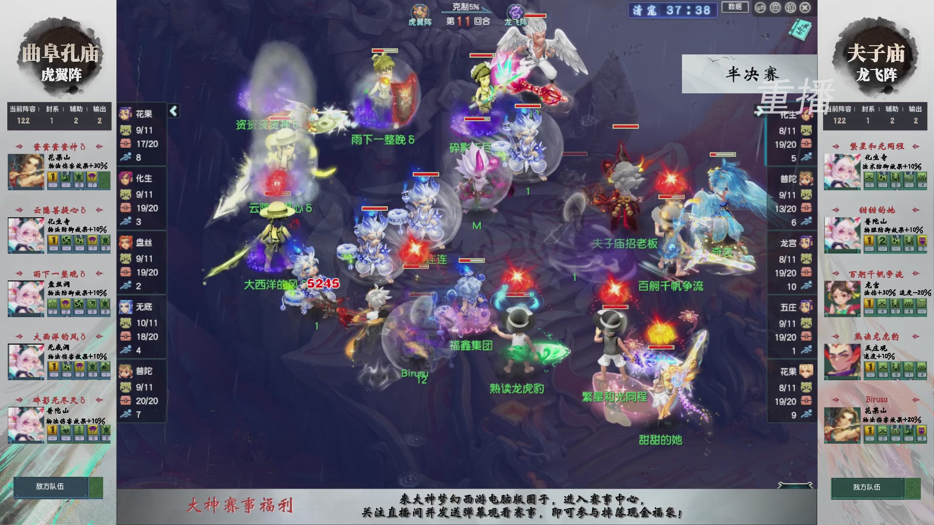 【重播】第243届武神坛-淘汰赛