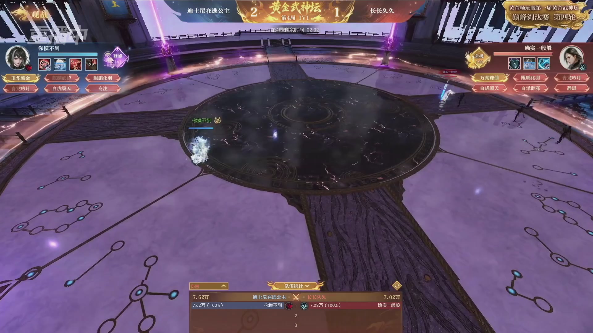 【重播】逆水寒黄金畅玩服首届黄金武神坛赛区决赛
