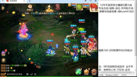 接熔连-找号估价-剑会-九转金银