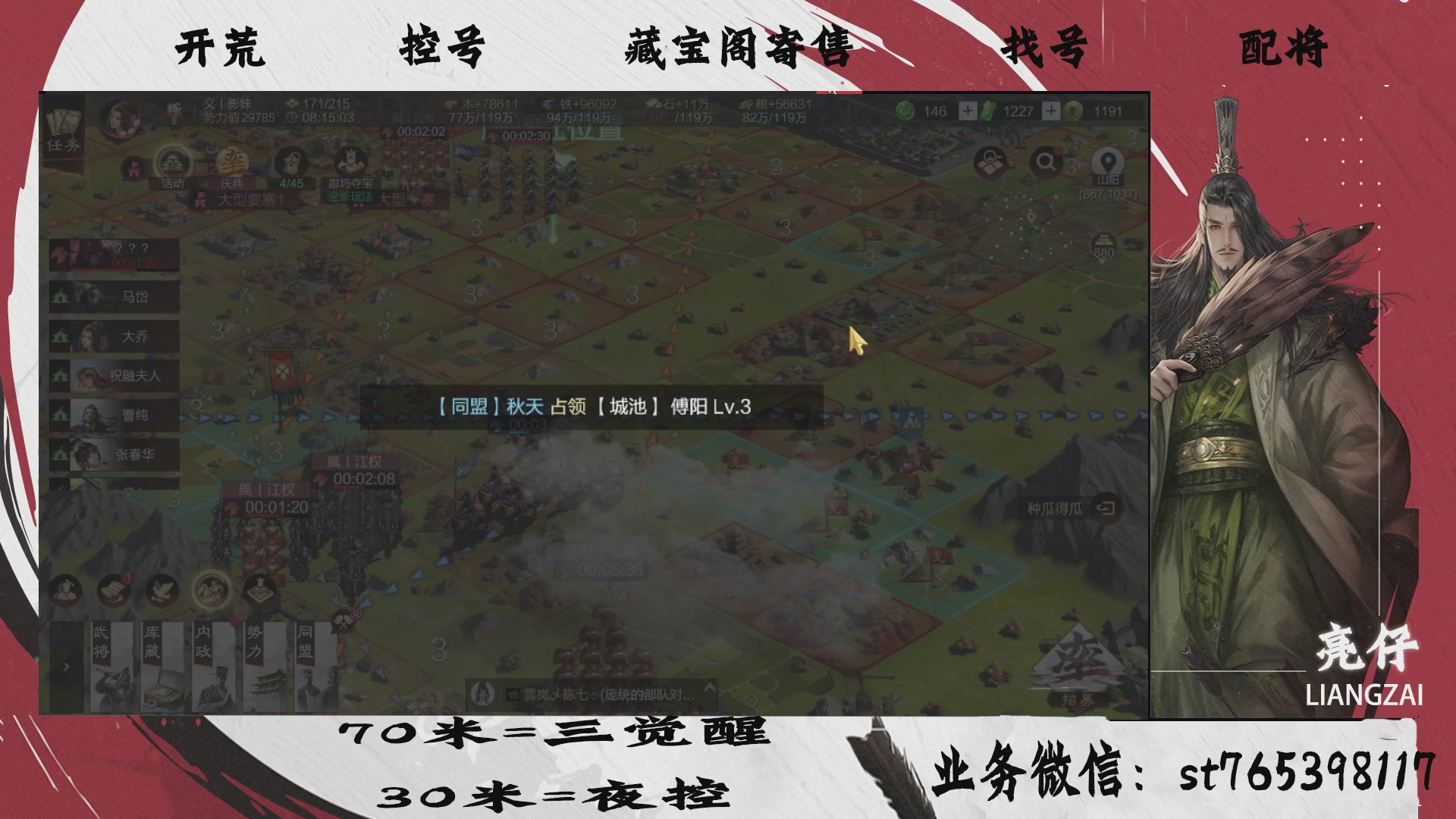 全网最低价接开荒，夜控，找号，寄售