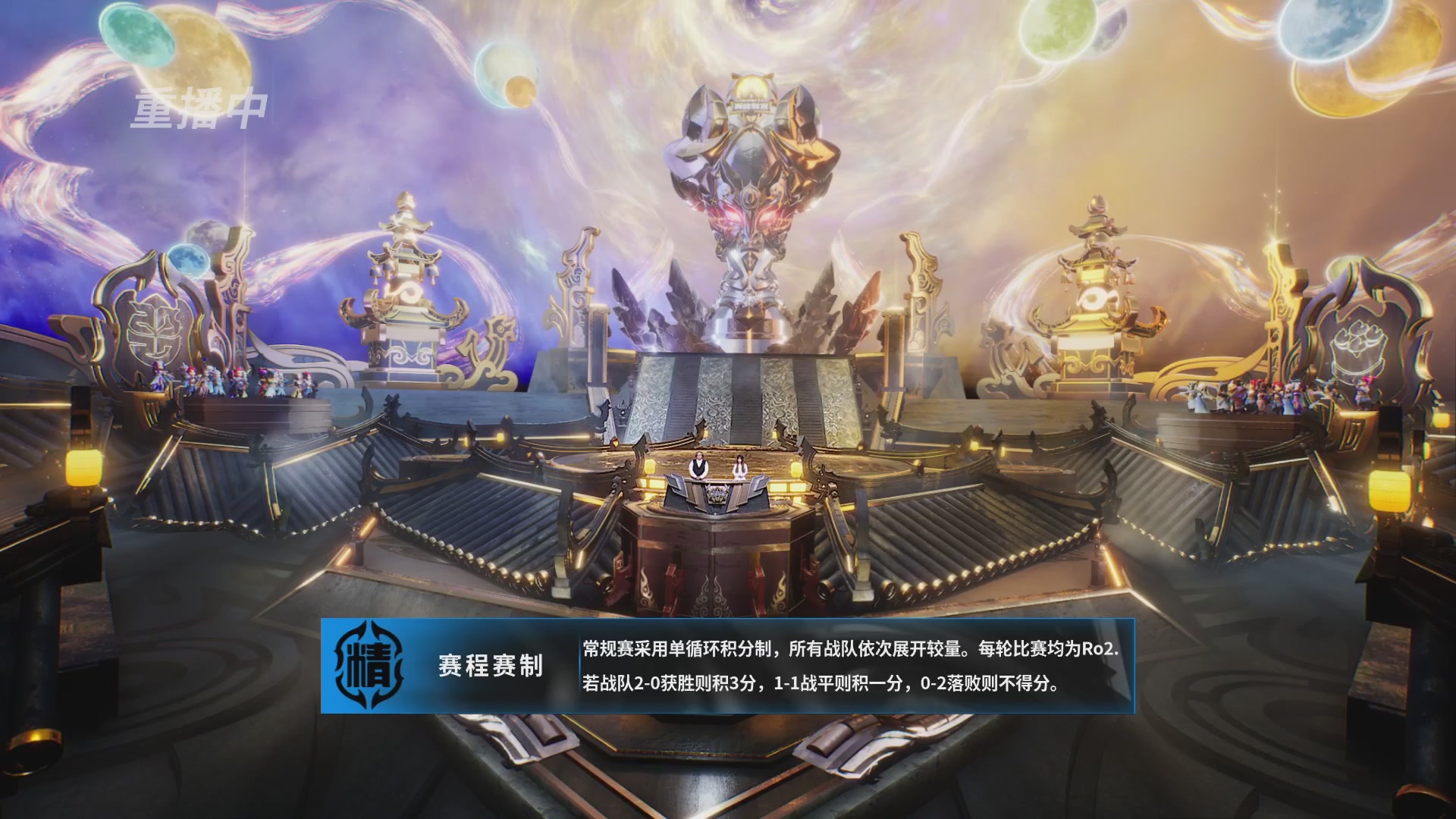 巅峰联赛S13–精锐组第七轮