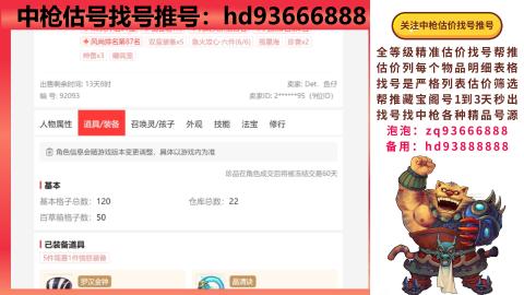 第一估价找号帮推  物价把控师让你买卖无