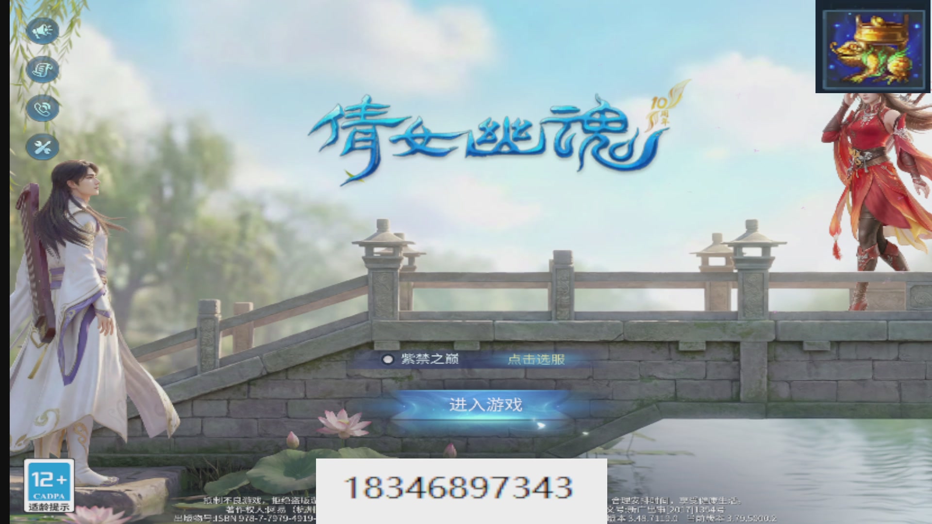 接托管。倩女最敬业主播