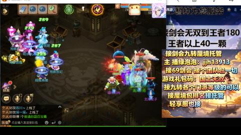 超专业接蜃境九转托管