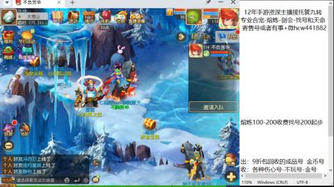 接熔连-找号估价-剑会-九转金银