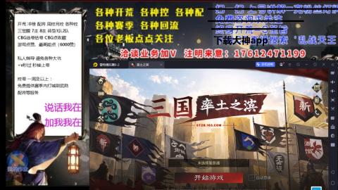 [3]配将开荒修车找号冲榜