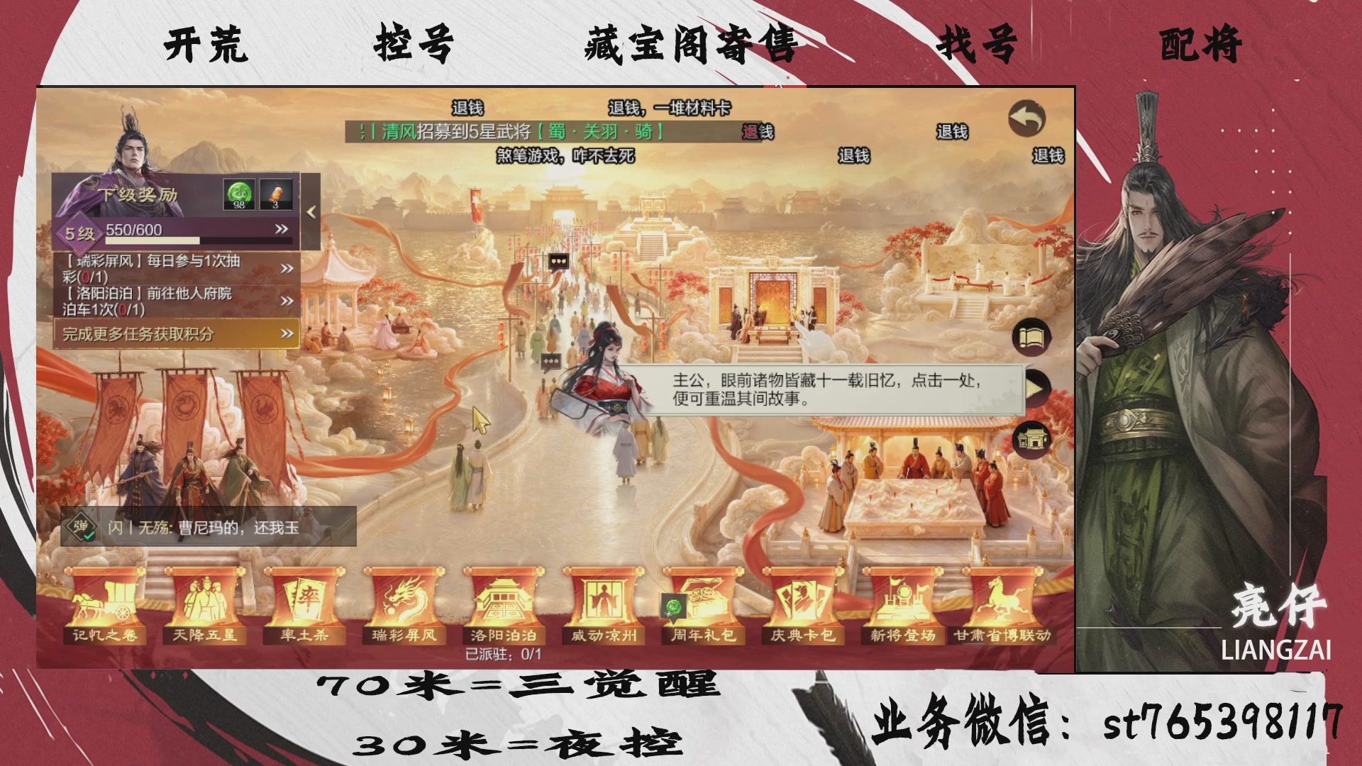 全网最低价接开荒，夜控，找号，寄售