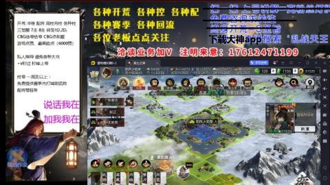 [3]配将开荒修车找号冲榜