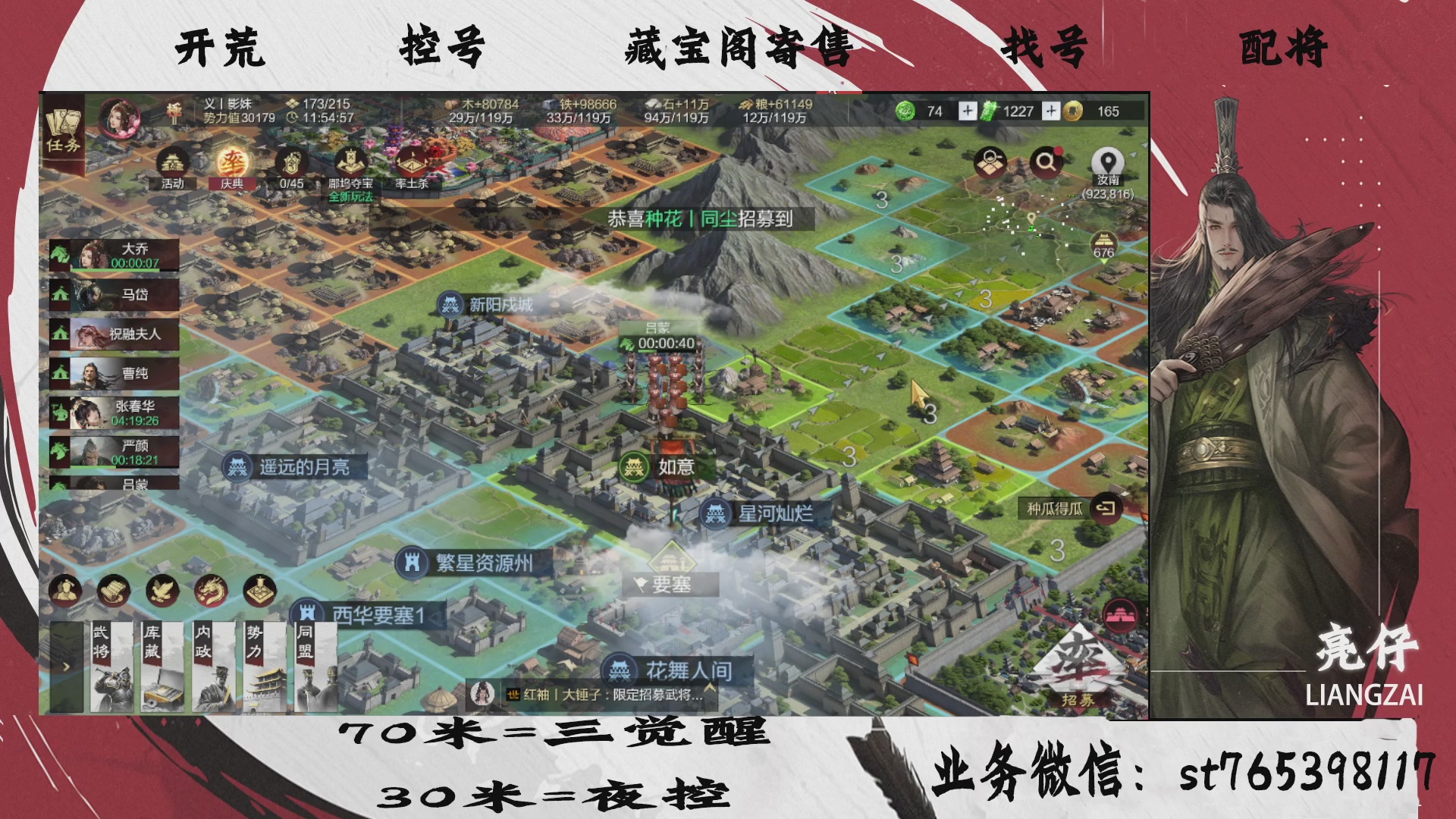 全网最低价接开荒，夜控，找号，寄售