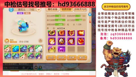 第一估价找号帮推  物价把控师让你买卖无