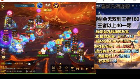超专业接蜃境九转托管