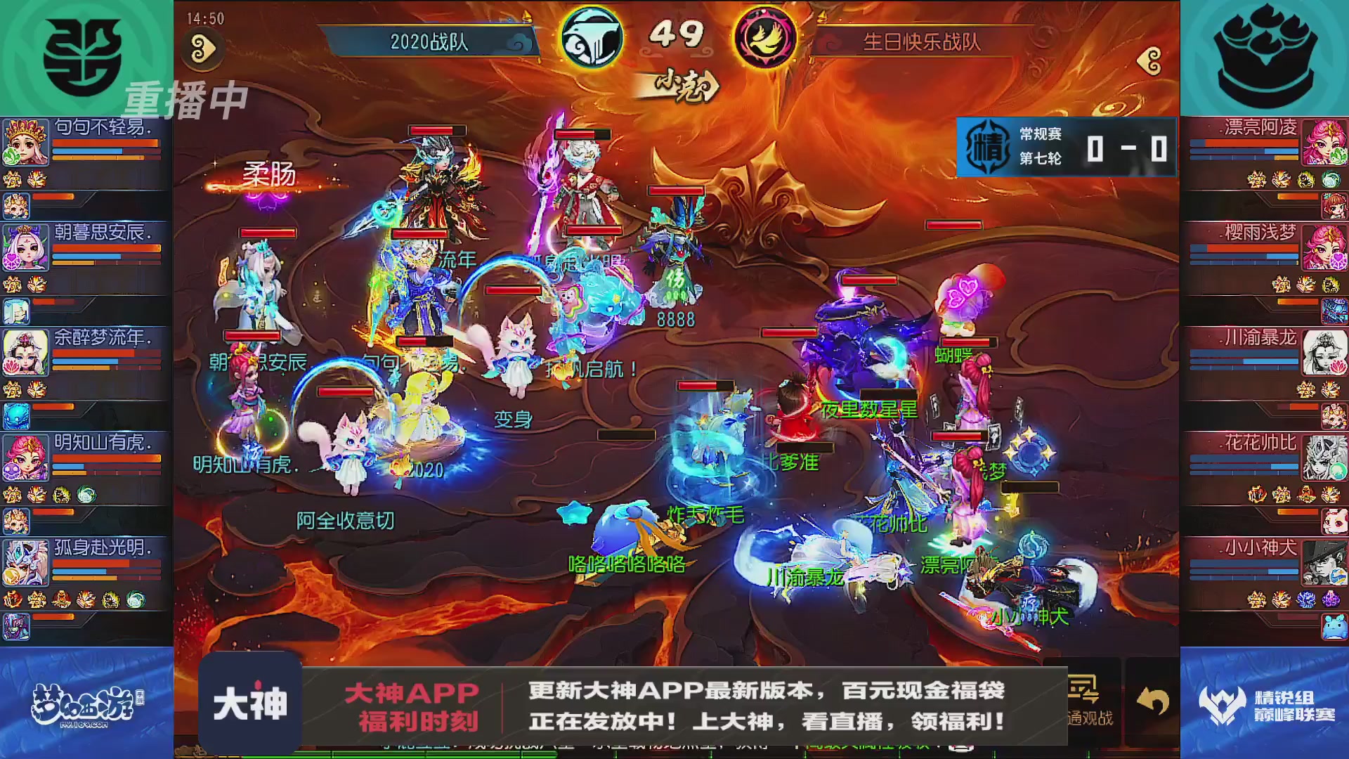 巅峰联赛S13–精锐组第七轮