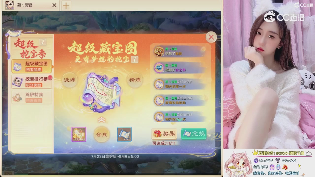 999超级藏宝图开挖！！！