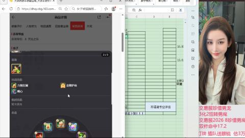 接估号找号