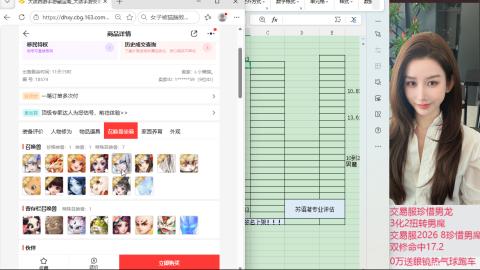 接估号找号