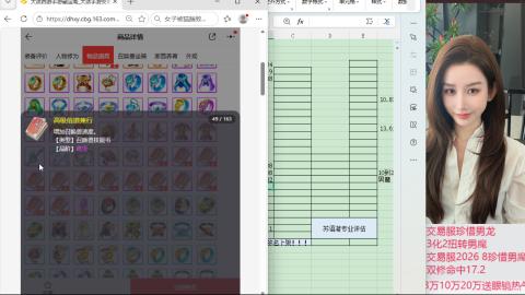 接估号找号