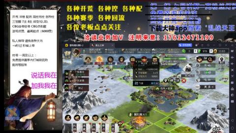 [3]配将开荒修车找号冲榜
