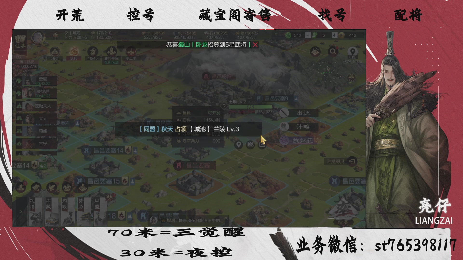 全网最低价接开荒，夜控，找号，寄售