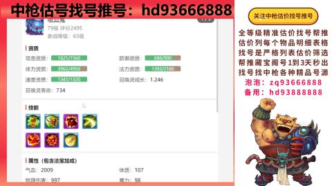 第一估价找号帮推  物价把控师让你买卖无