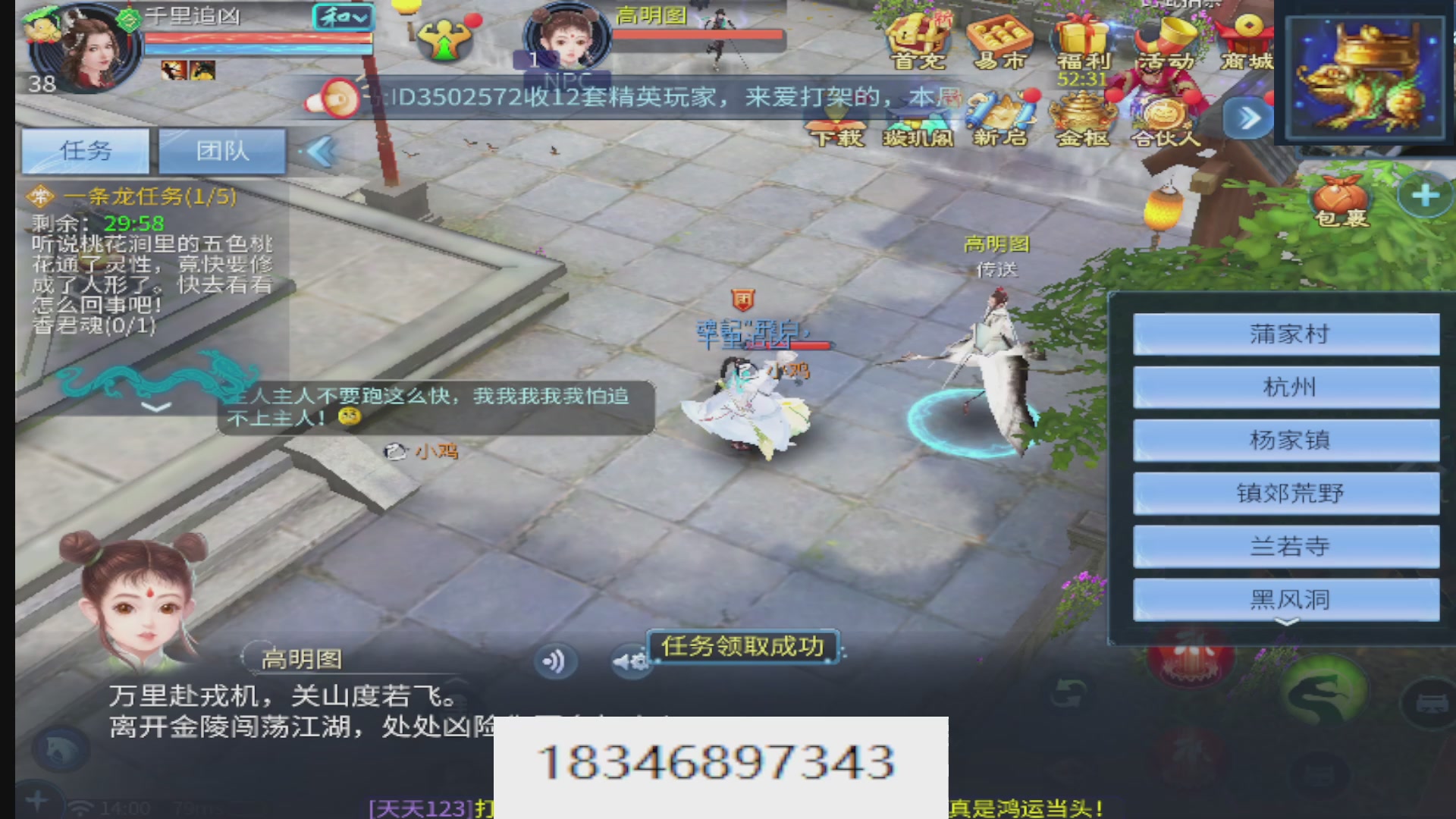接托管。倩女最敬业主播