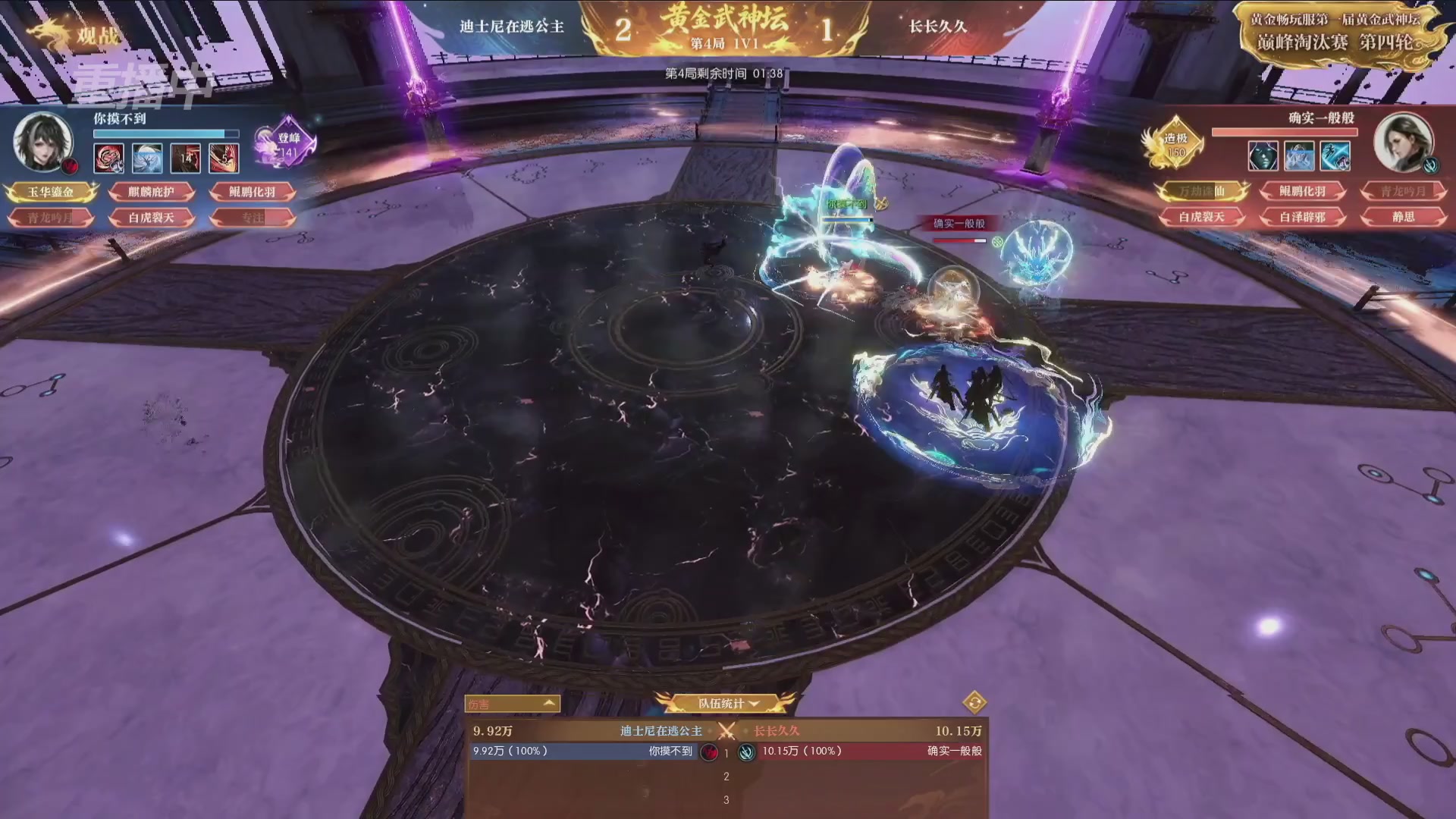 【重播】逆水寒黄金畅玩服首届黄金武神坛赛区决赛