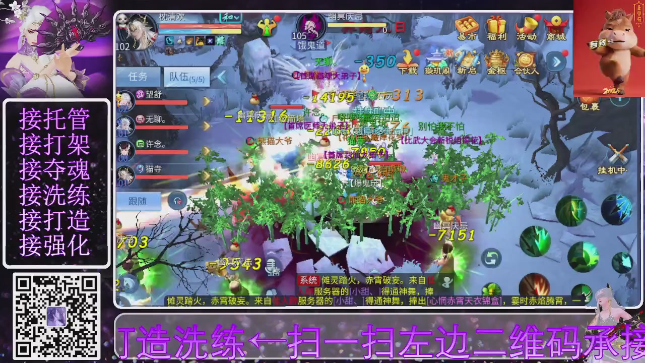 左下角直接加，接托管打造合背饰