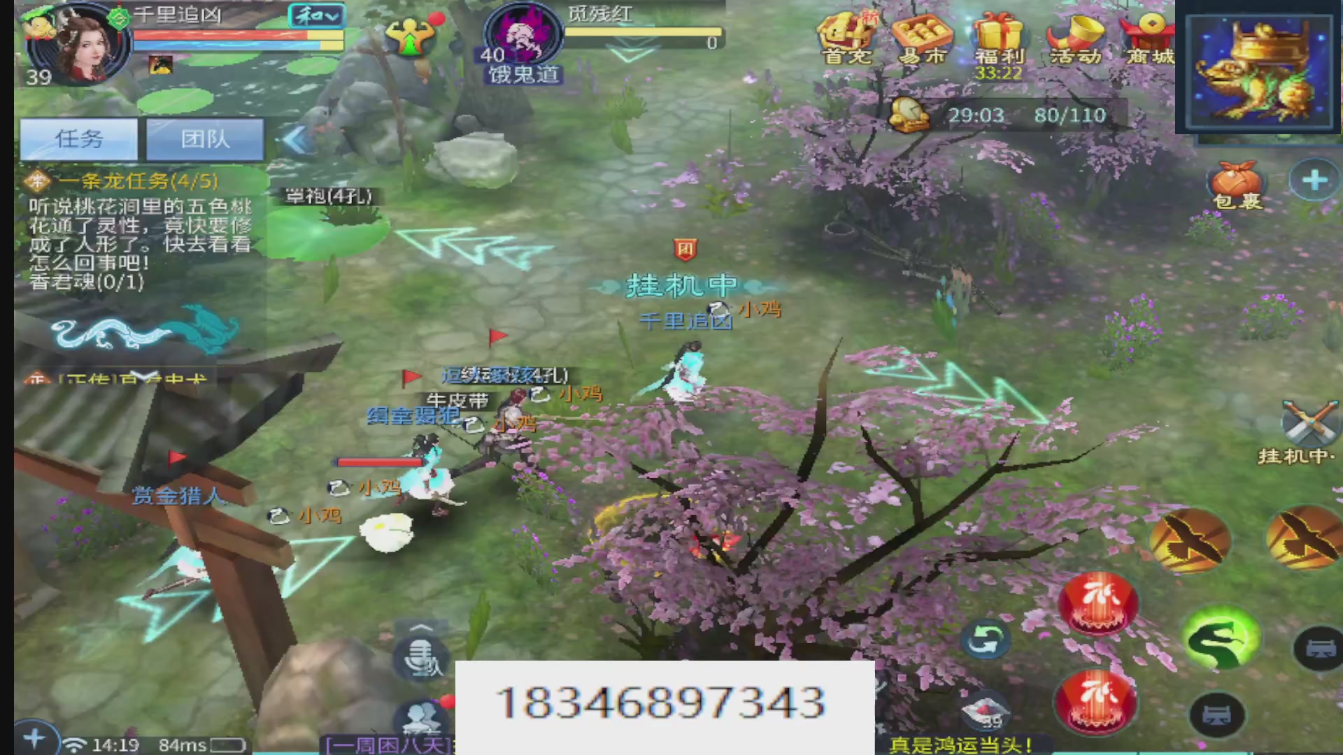 接托管。倩女最敬业主播