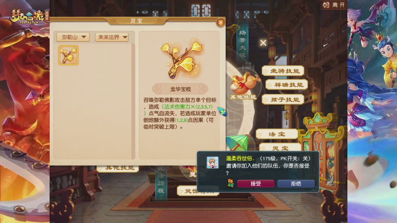 2026年10月门派调整解析