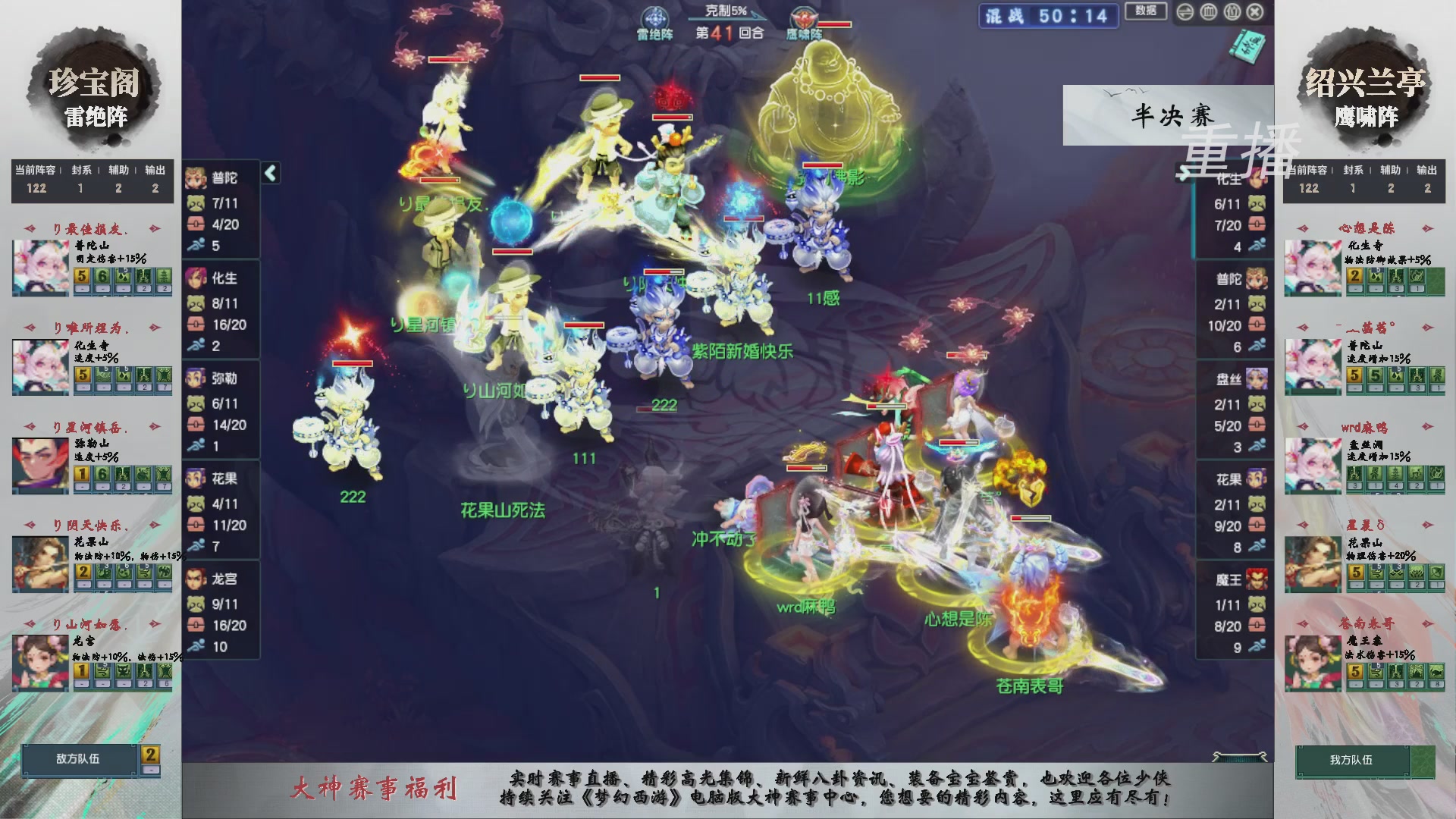 【重播】第243届武神坛-淘汰赛