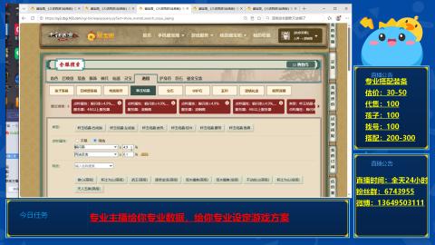 找号估价搭配