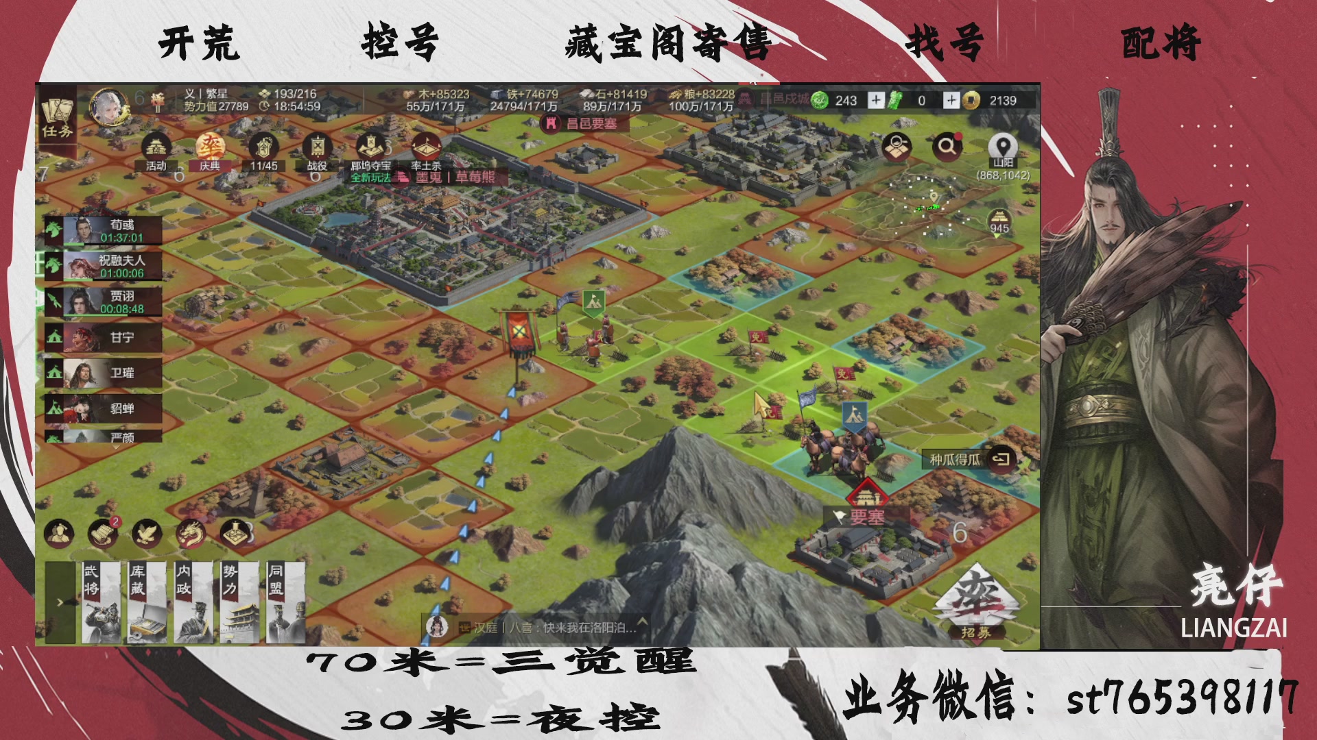 全网最低价接开荒，夜控，找号，寄售