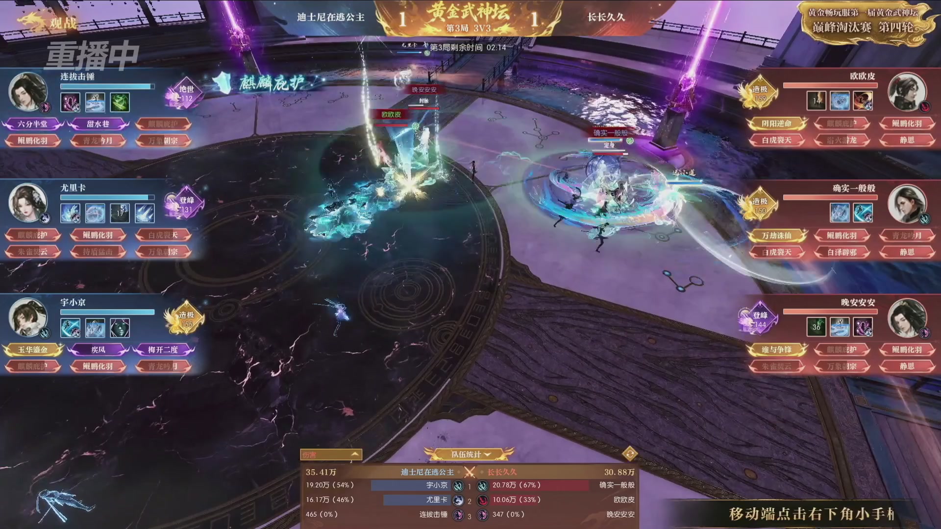 【重播】逆水寒黄金畅玩服首届黄金武神坛赛区决赛