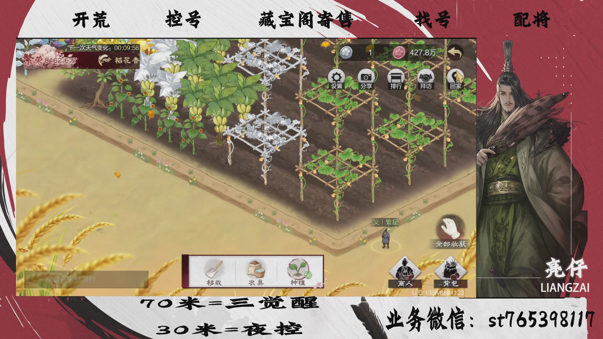 全网最低价接开荒，夜控，找号，寄售