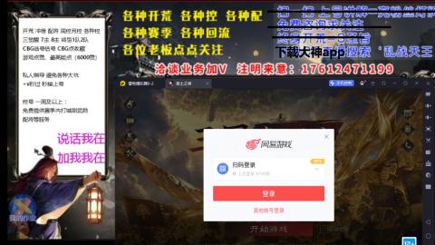 [3]配将开荒修车找号冲榜