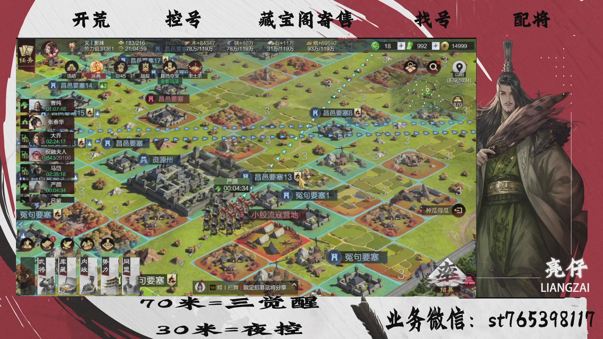 全网最低价接开荒，夜控，找号，寄售
