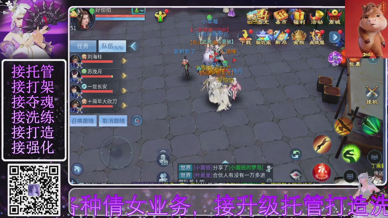 左下角直接加，接托管打造合背饰