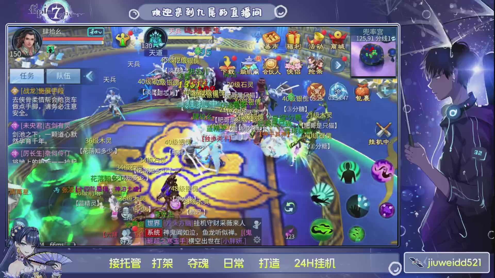 新人主播接托管