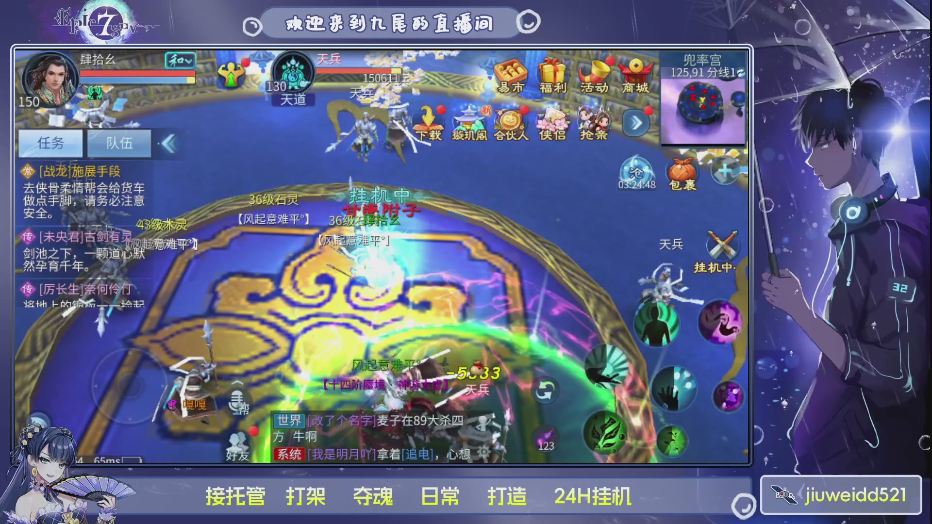 新人主播接托管
