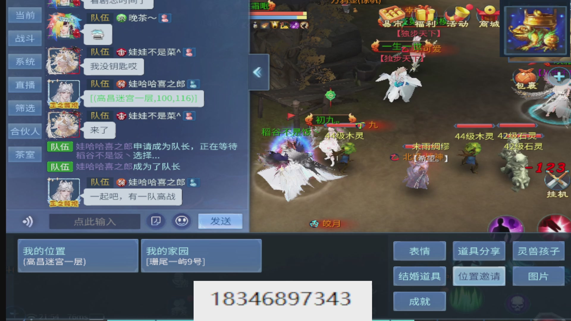接托管。倩女最敬业主播